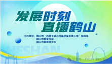 廣東恒保安防科技有限公司上線直播精彩回顧：在一流品質(zhì)中不斷追求新突破！