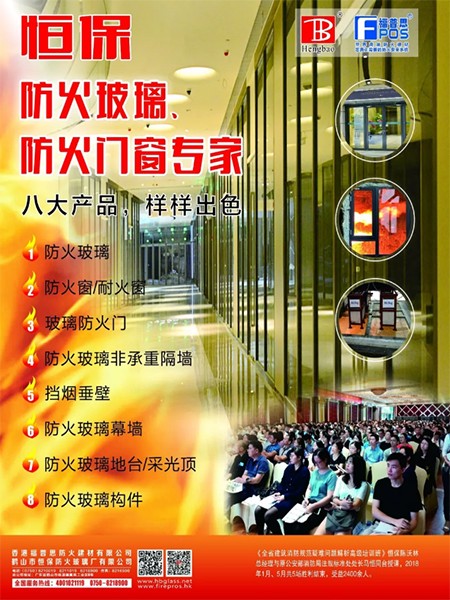 避難層、避難間-建筑防火及消防設(shè)施要求