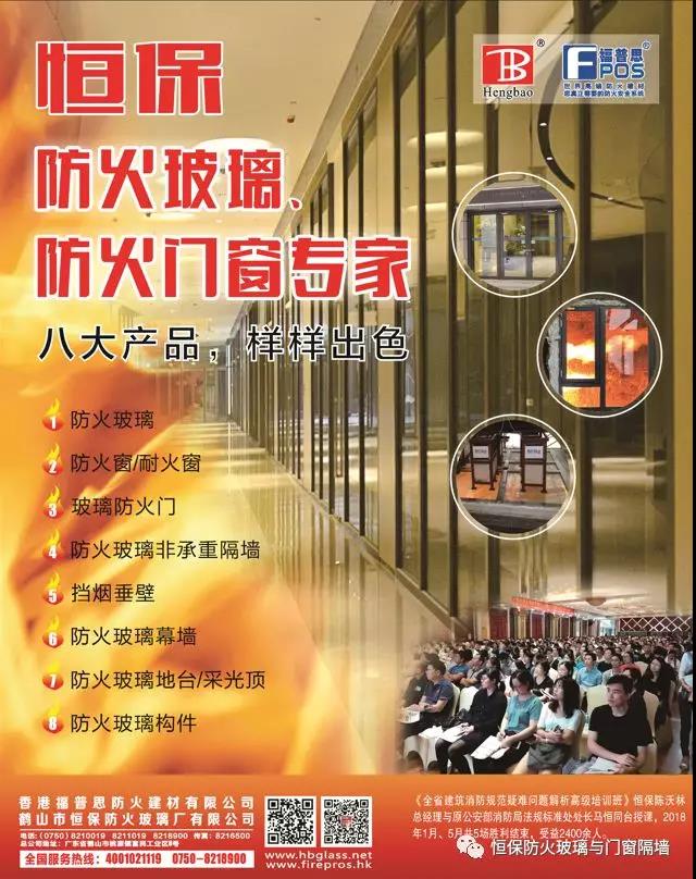 住建部消防新規(guī)6月1日起施行！